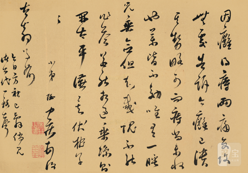 宋 珏（1576-1632） 致太翁札 - 图2